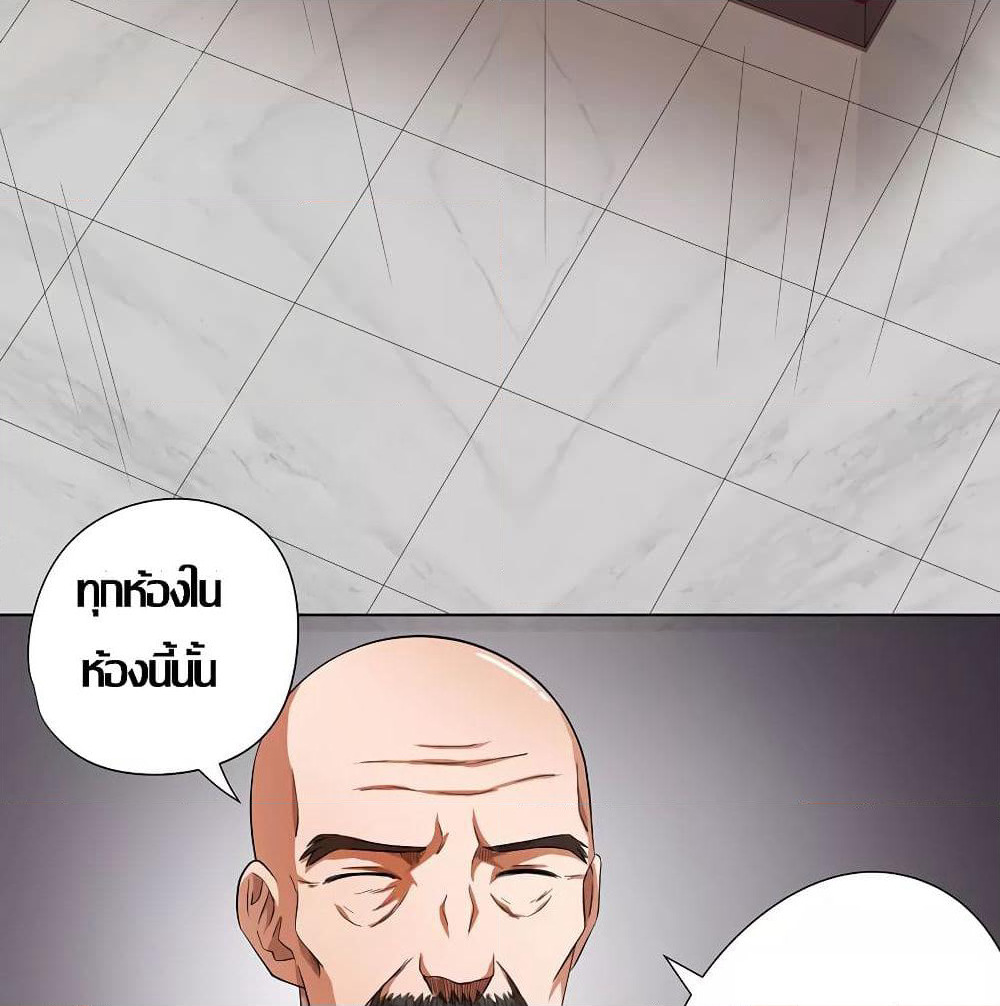 Inverse God Doctor page 68