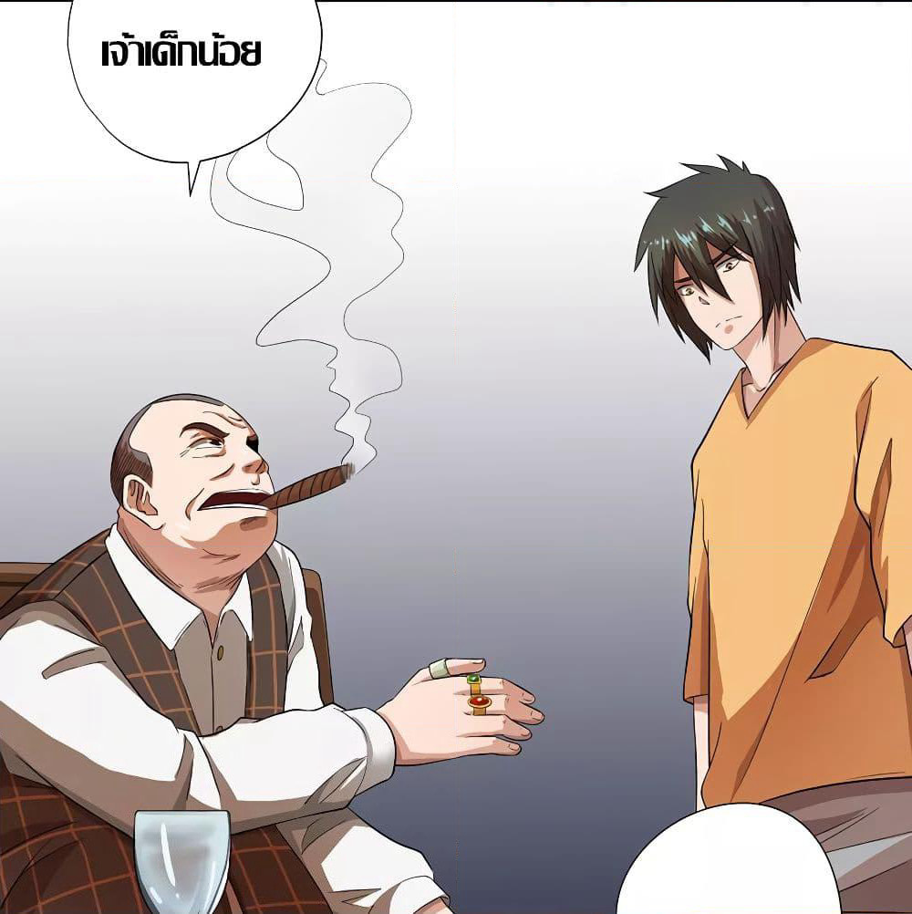 Inverse God Doctor page 6
