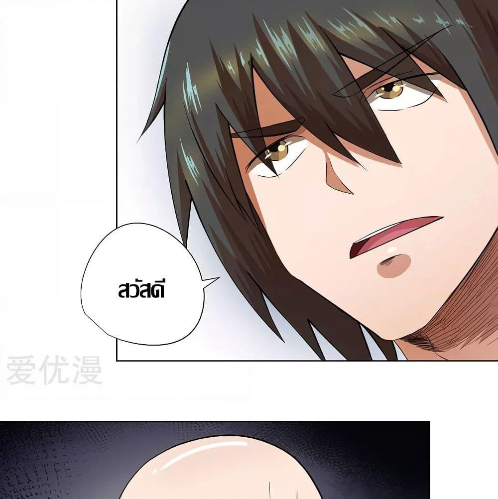 Inverse God Doctor page 10