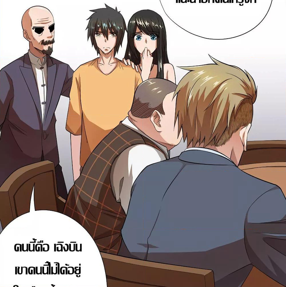 Inverse God Doctor page 12