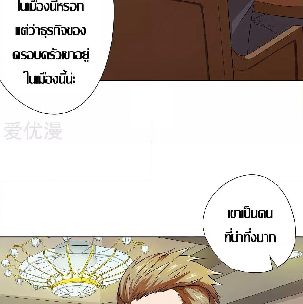 Inverse God Doctor page 13
