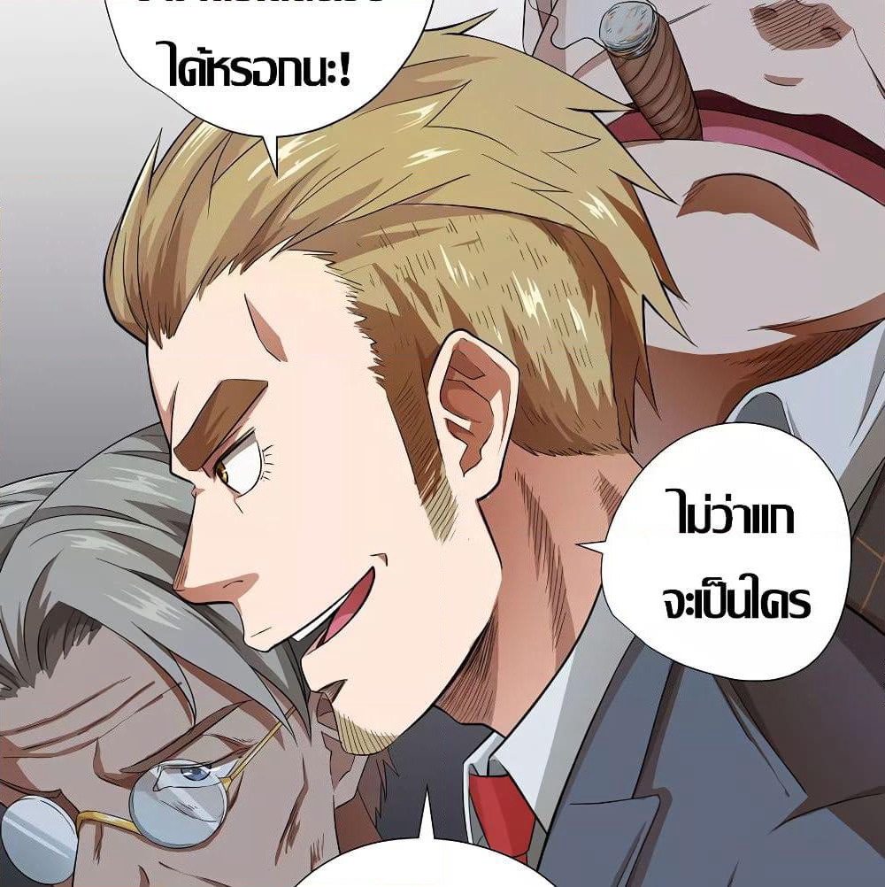 Inverse God Doctor page 48