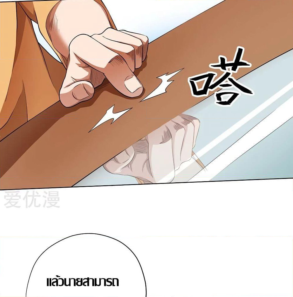Inverse God Doctor page 5