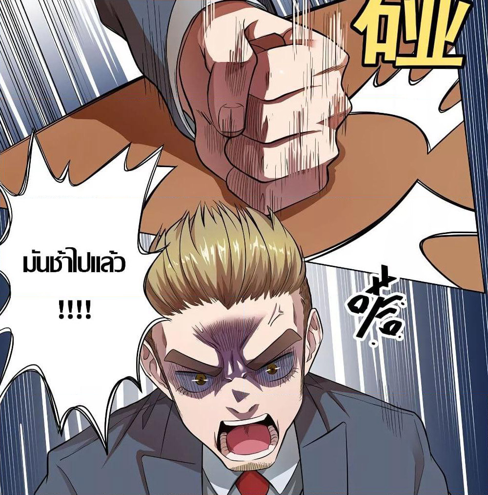 Inverse God Doctor page 16