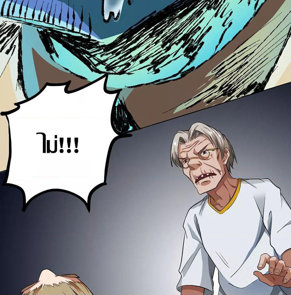 Inverse God Doctor page 32