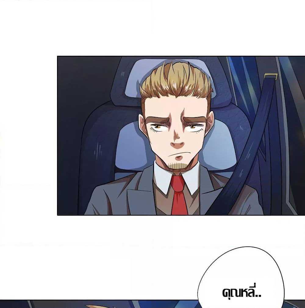 Inverse God Doctor page 37