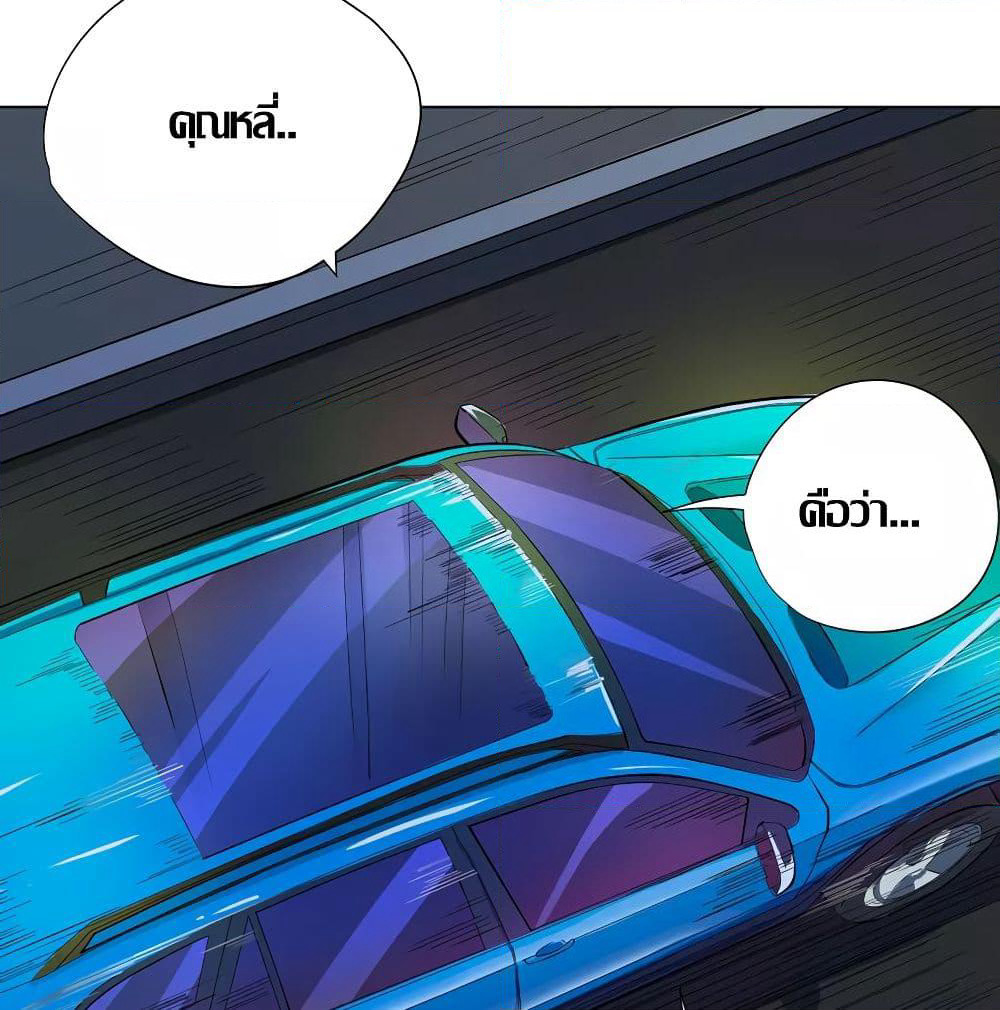 Inverse God Doctor page 47