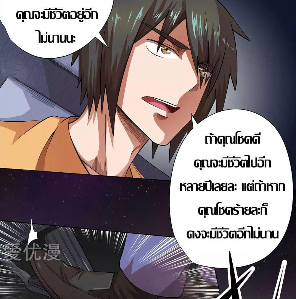 Inverse God Doctor page 51