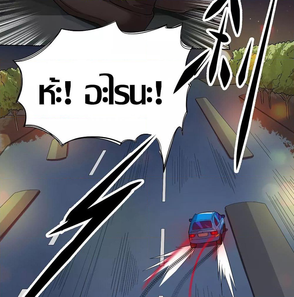 Inverse God Doctor page 52