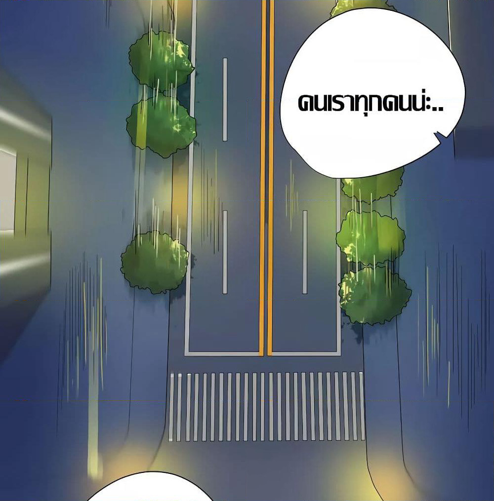 Inverse God Doctor page 13