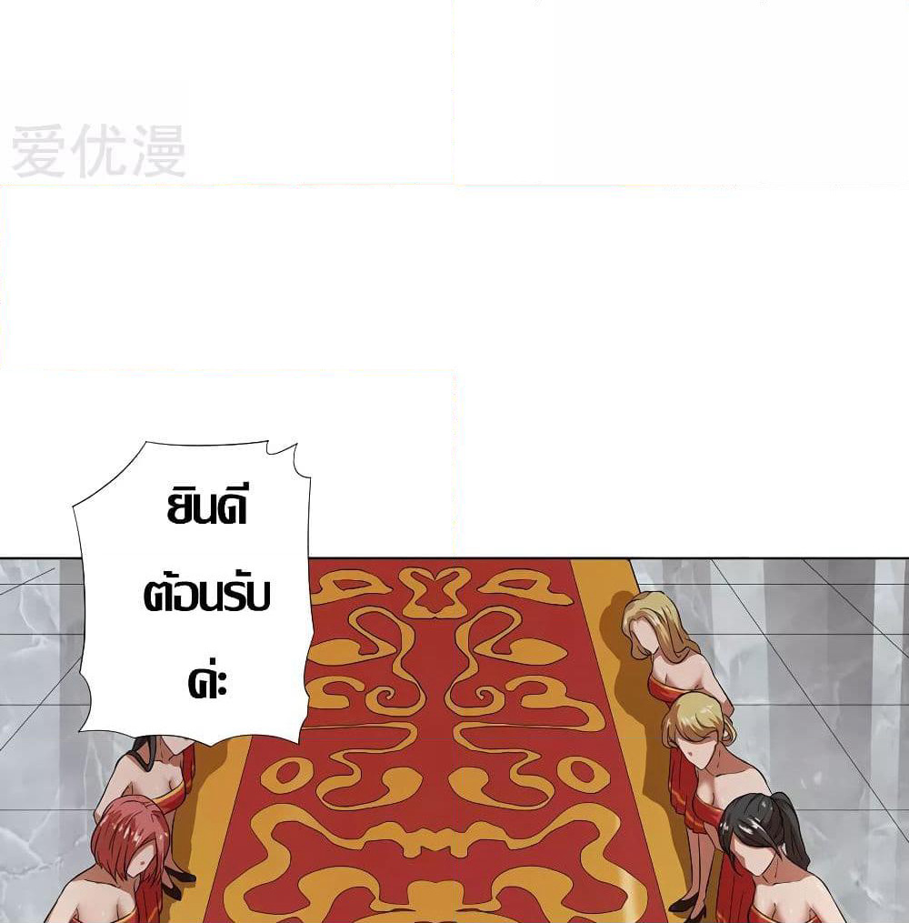 Inverse God Doctor page 25