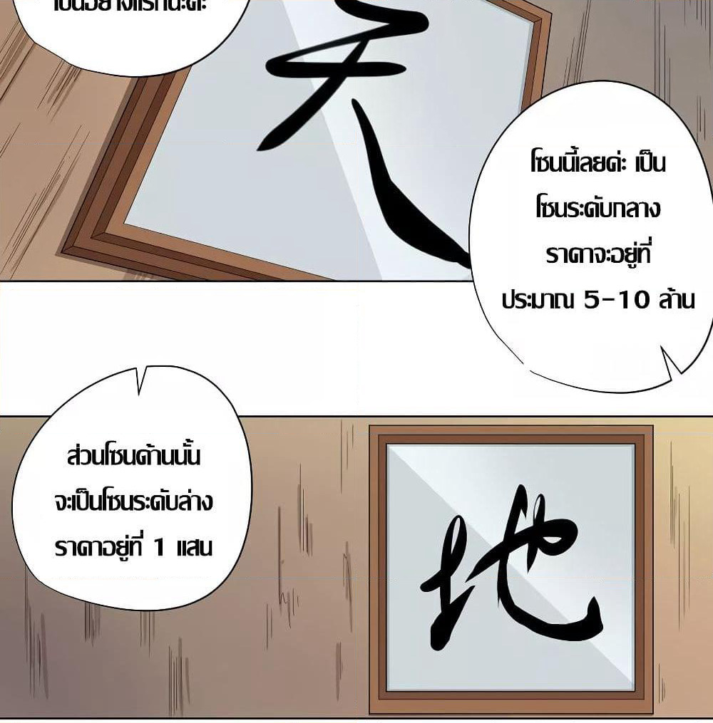 Inverse God Doctor page 32