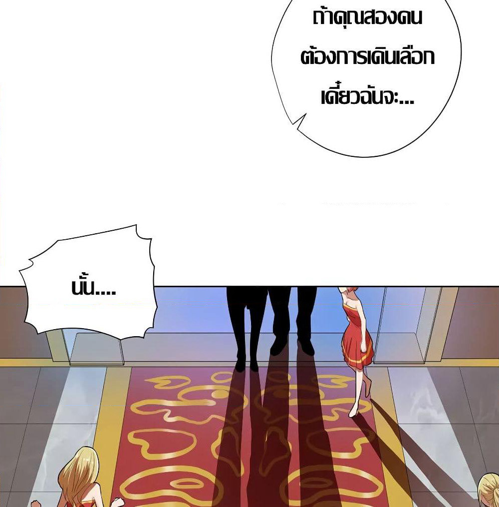 Inverse God Doctor page 34