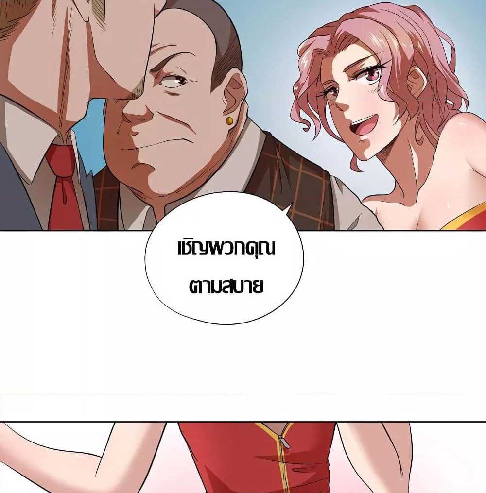 Inverse God Doctor page 37