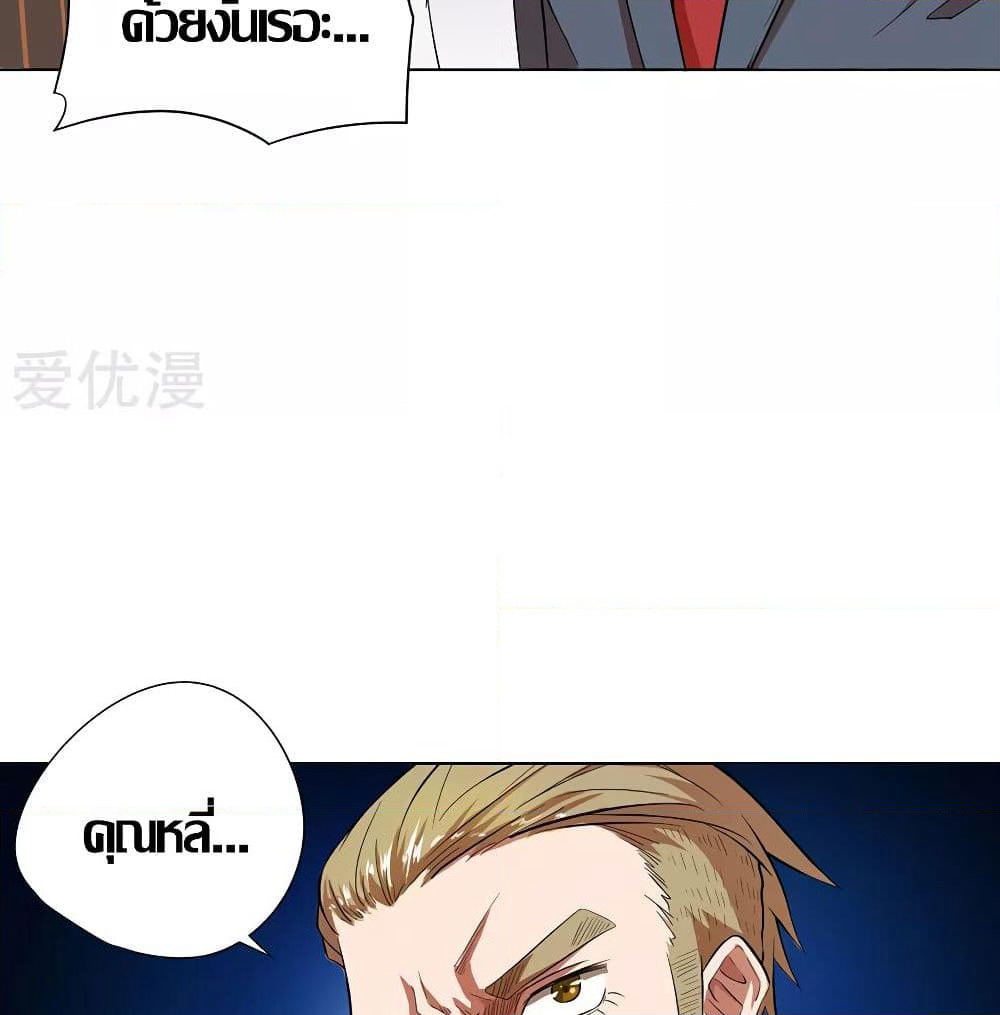 Inverse God Doctor page 40