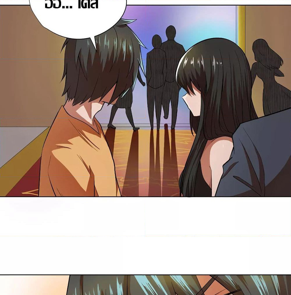 Inverse God Doctor page 42
