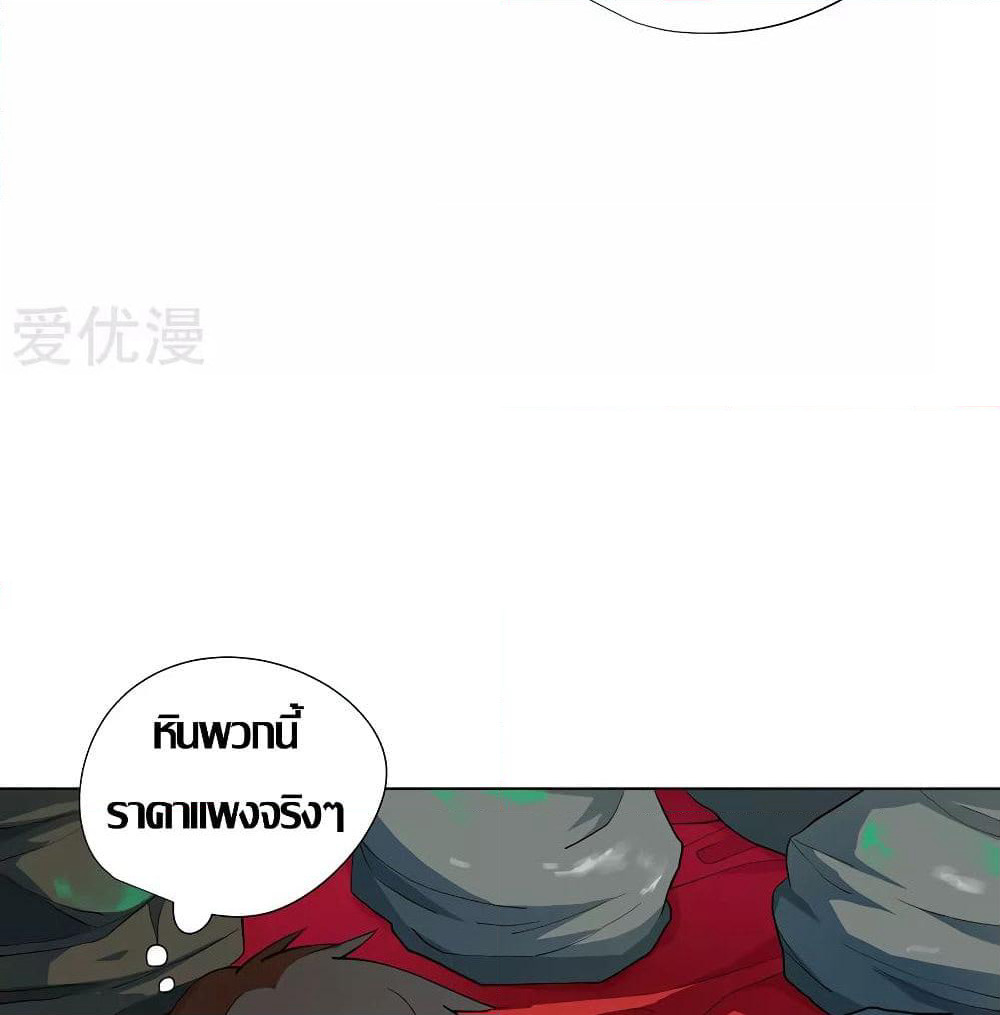Inverse God Doctor page 59