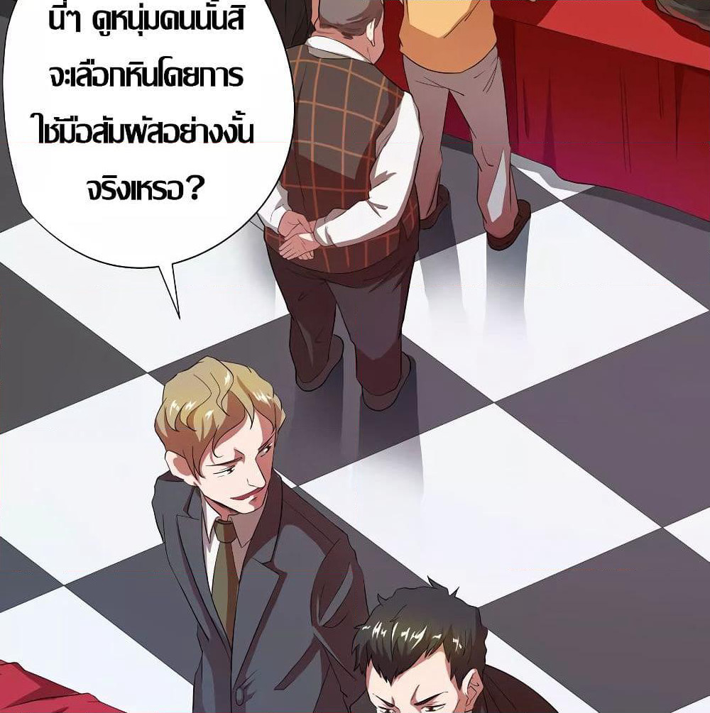 Inverse God Doctor page 5
