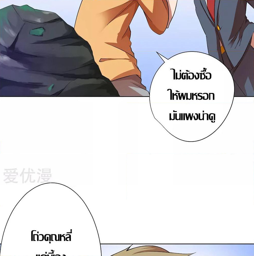 Inverse God Doctor page 10
