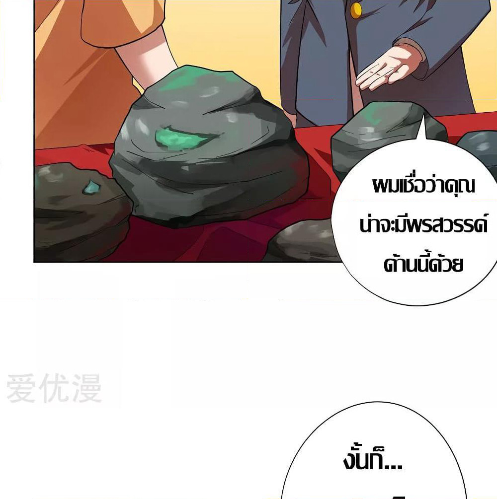 Inverse God Doctor page 13
