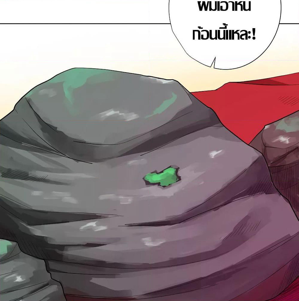 Inverse God Doctor page 14