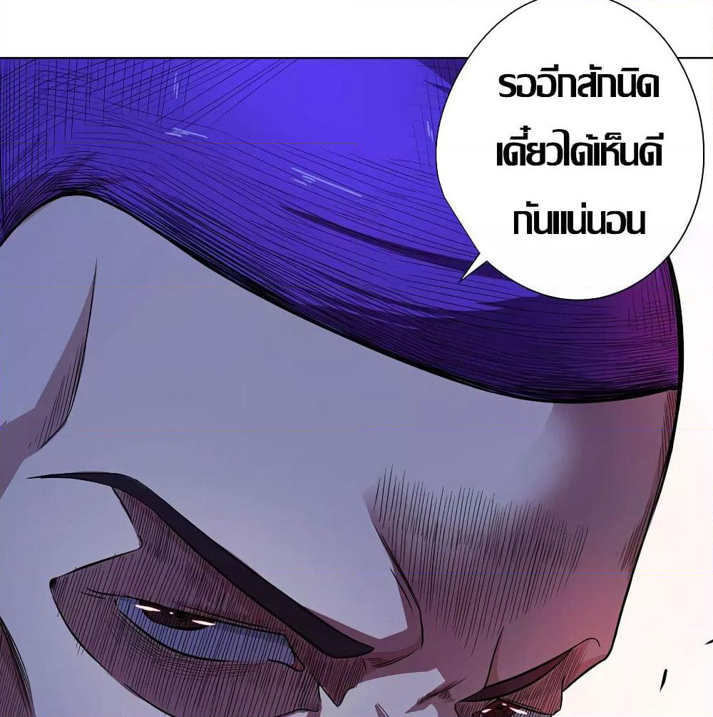 Inverse God Doctor page 60