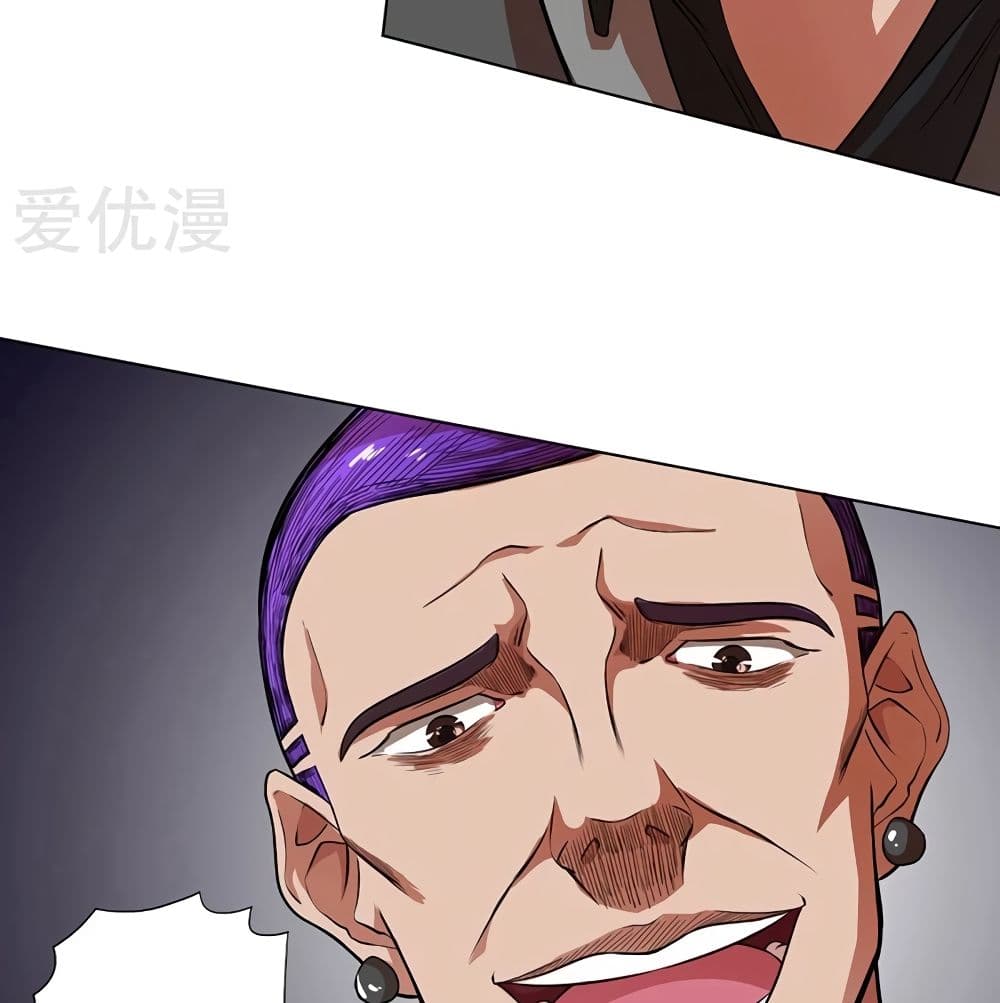 Inverse God Doctor page 13