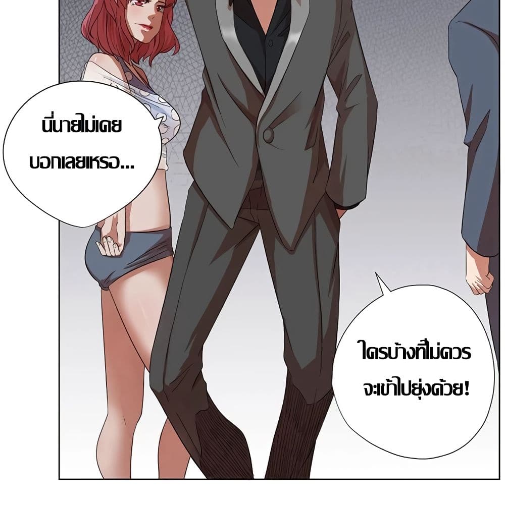 Inverse God Doctor page 15