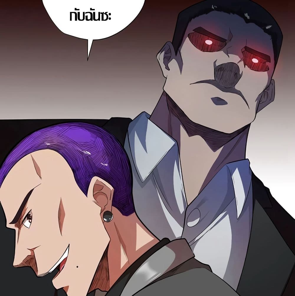 Inverse God Doctor page 19