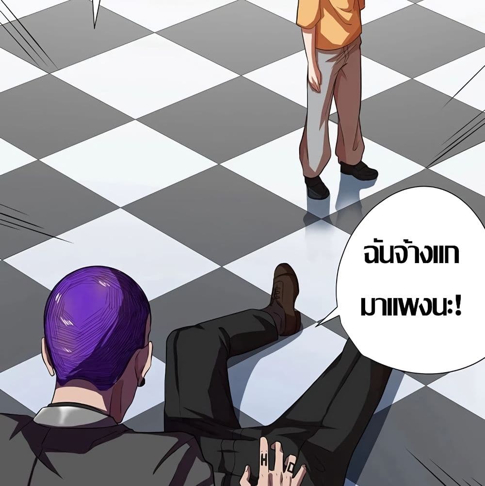 Inverse God Doctor page 44