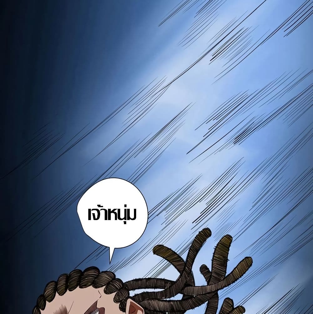 Inverse God Doctor page 62