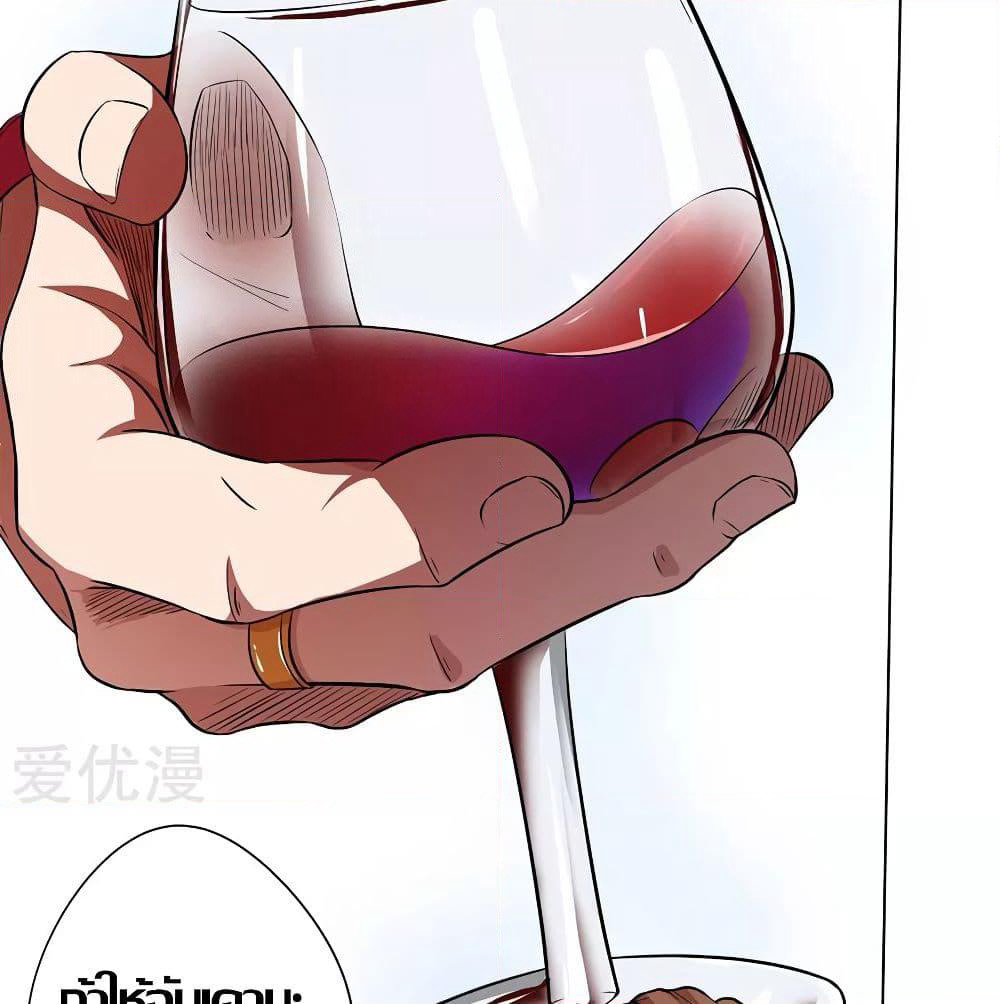 Inverse God Doctor page 13