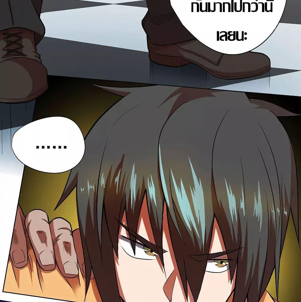 Inverse God Doctor page 17