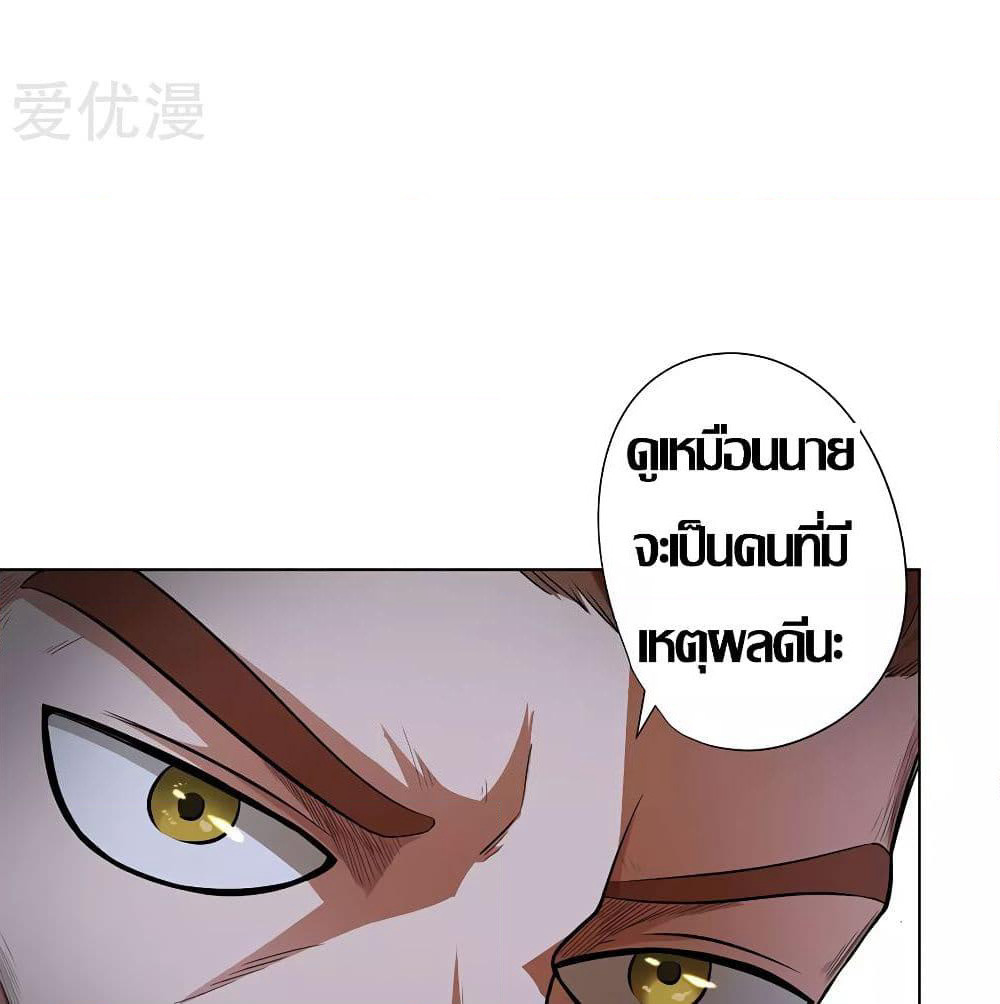 Inverse God Doctor page 23