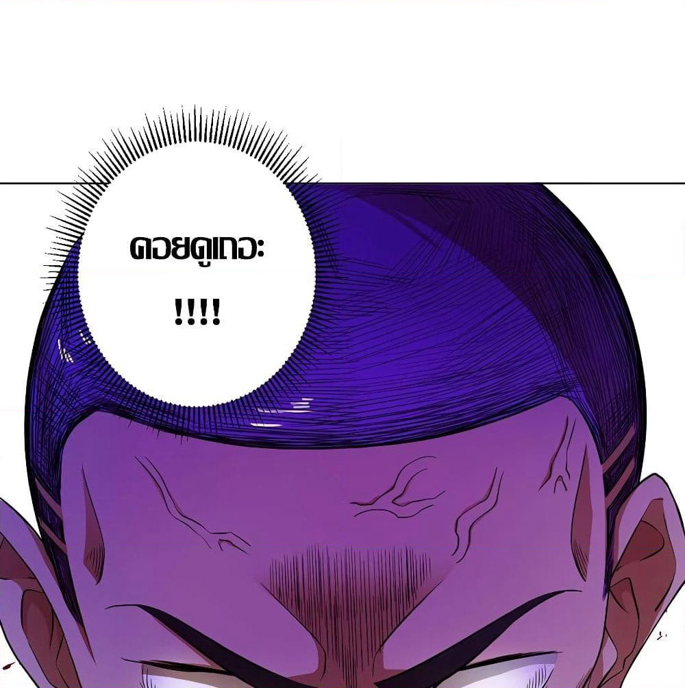 Inverse God Doctor page 34