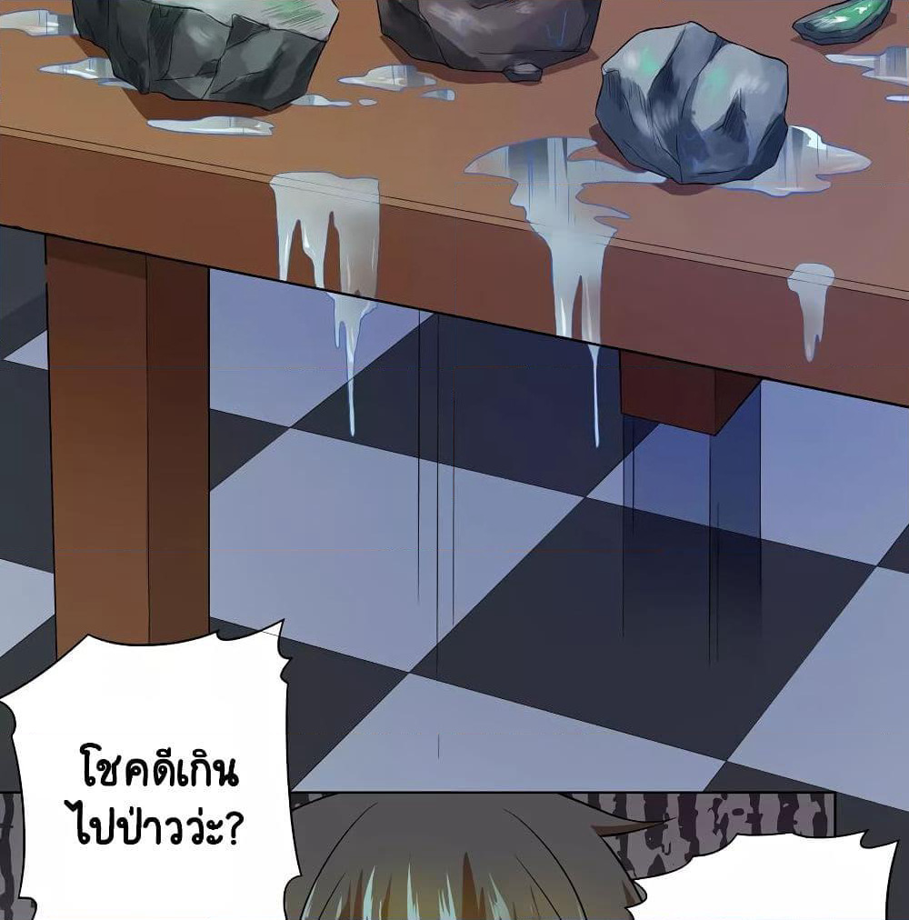 Inverse God Doctor page 4