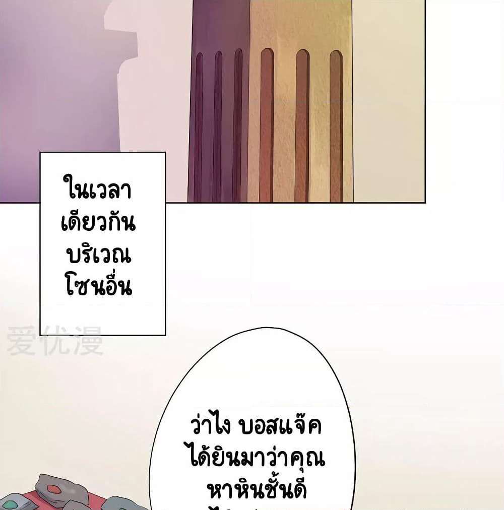 Inverse God Doctor page 15