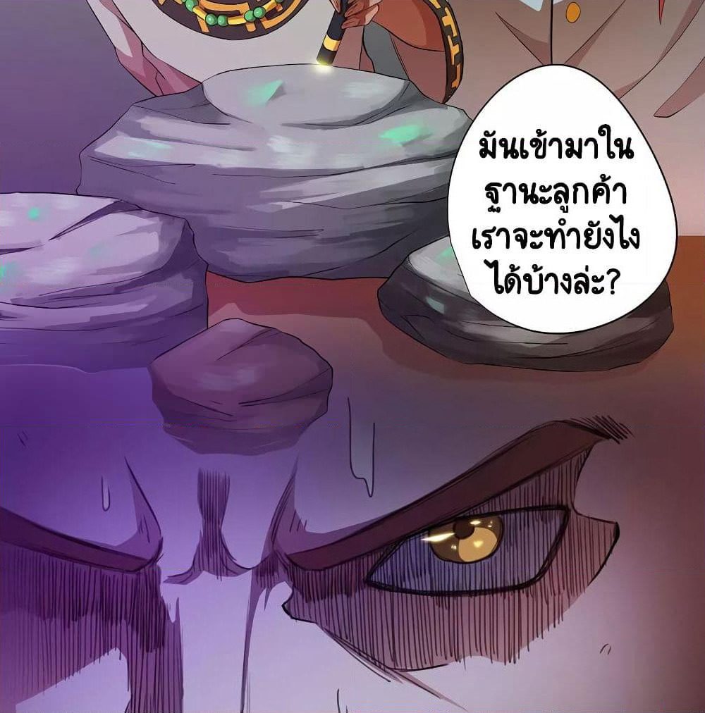 Inverse God Doctor page 34