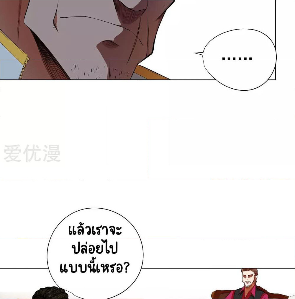 Inverse God Doctor page 39