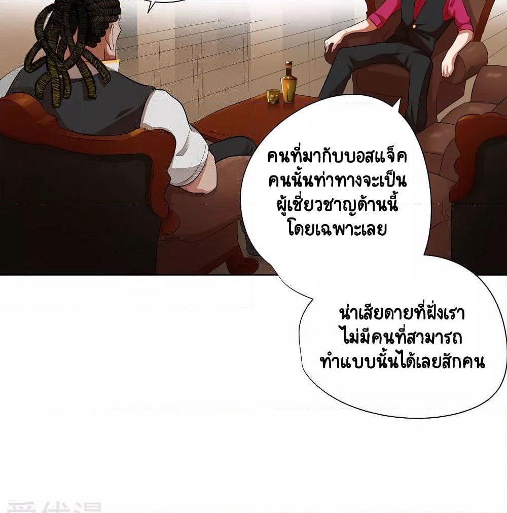 Inverse God Doctor page 40