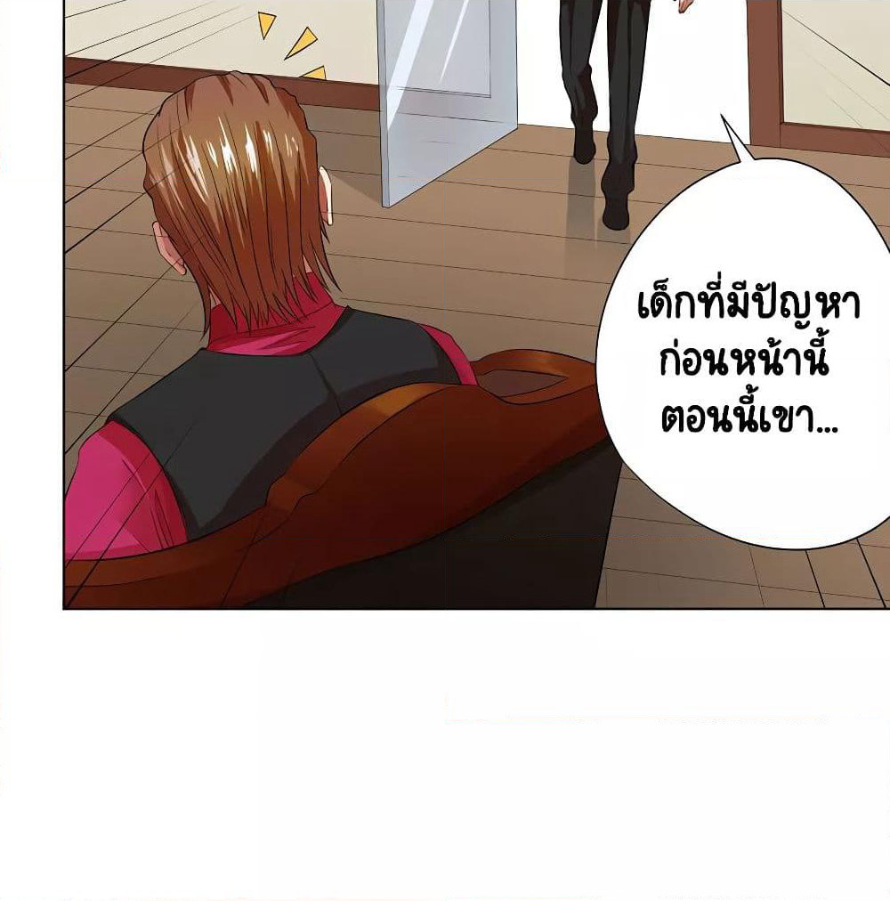 Inverse God Doctor page 42