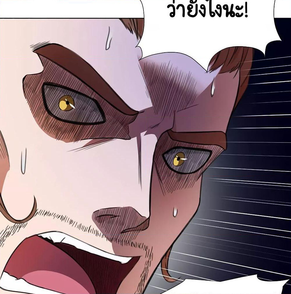 Inverse God Doctor page 44