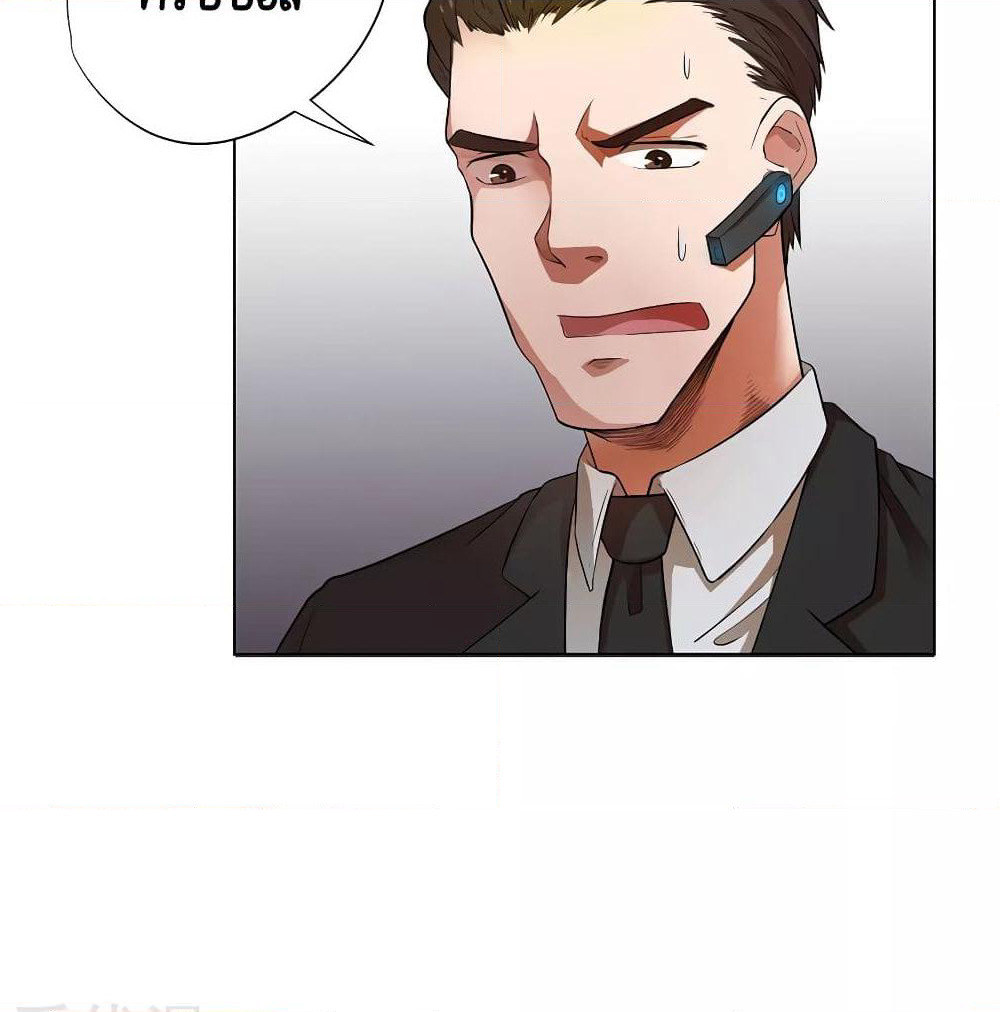 Inverse God Doctor page 46
