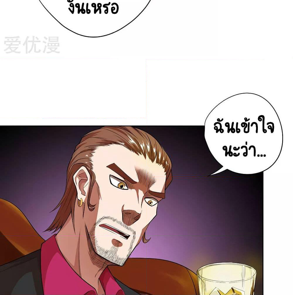 Inverse God Doctor page 6