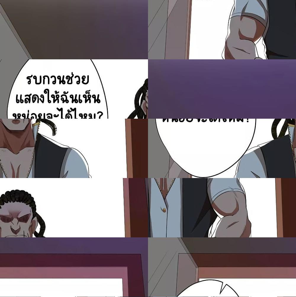 Inverse God Doctor page 10