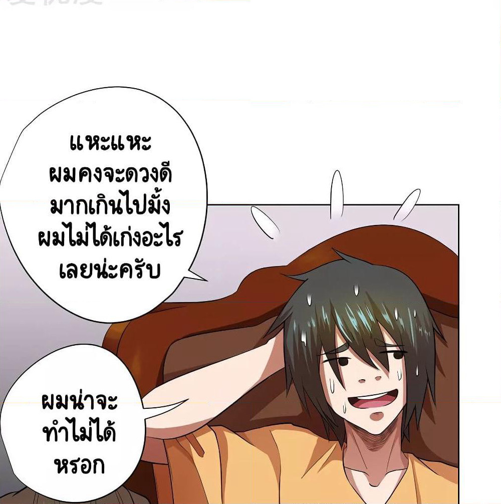 Inverse God Doctor page 13