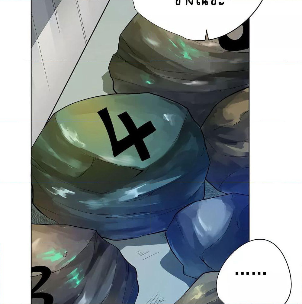 Inverse God Doctor page 52