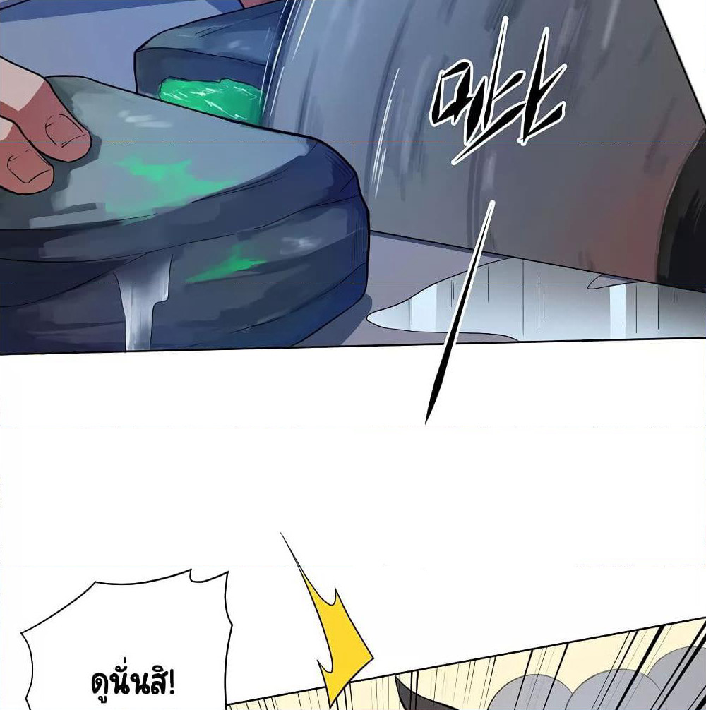 Inverse God Doctor page 58