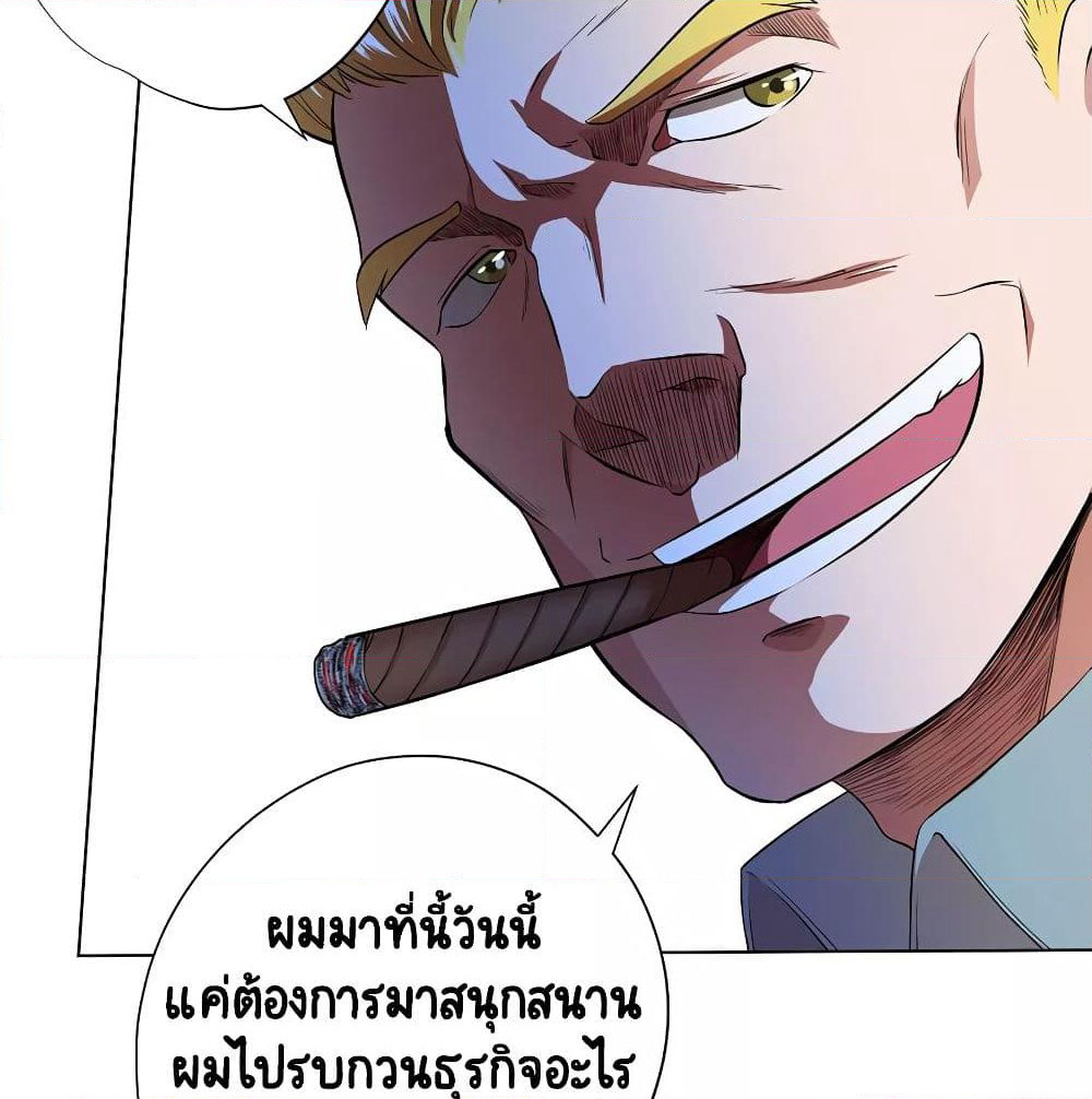 Inverse God Doctor page 18