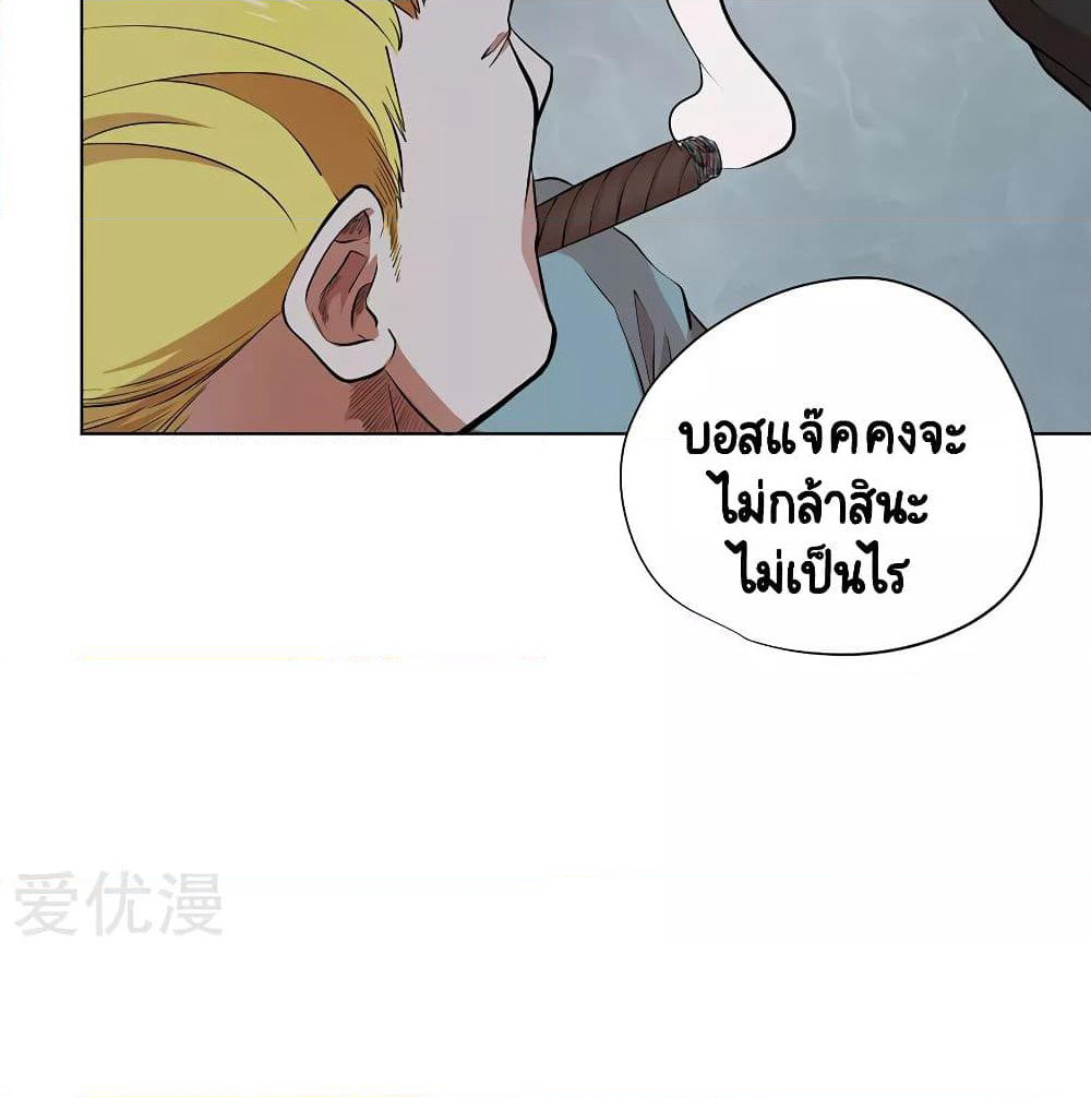 Inverse God Doctor page 21